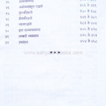 peshwekalin maharashtra_I1