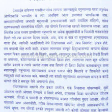 peshwekalin maharashtra_sample