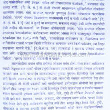 peshwekalin maharashtra_sample1