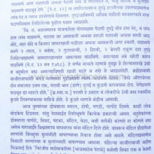 peshwekalin maharashtra_sample2