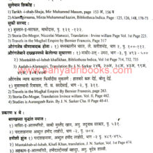 Akhercha Samrat_Sample