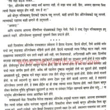 Akhercha Samrat_Sample1