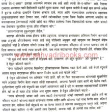 Akhercha Samrat_Sample2