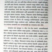 Aple Vruksha_sample1