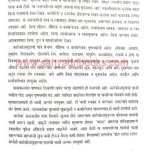 Arogyadayi Ranbhajya_Sample1