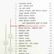 BandhavGadcha Shikari_I