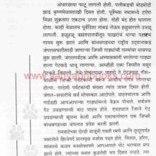 BandhavGadcha Shikari_Sample