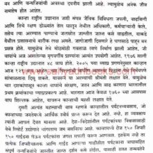 BandhavGadcha Shikari_Sample1