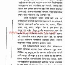 BandhavGadcha Shikari_Sample2