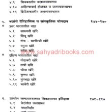 Bharatiya Jal Sanskruti_I1