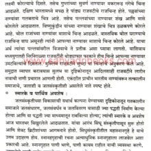 Bharatiya Jal Sanskruti_Sample