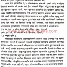 Bharatiya Jal Sanskruti_Sample1