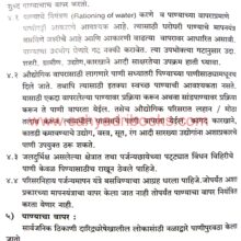 Bharatiya Jal Sanskruti_Sample2