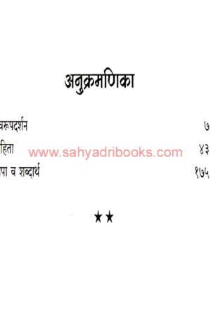 Bhausahebanchi Bakhar-um_I