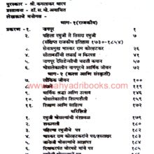 BhosaleKalinNagpur_I BhosaleKalin Nagpur_I