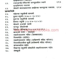 BhosaleKalinNagpur_I1 BhosaleKalin Nagpur_I1