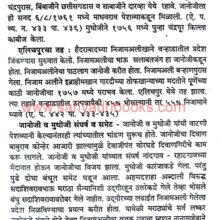 BhosaleKalinNagpur_Sample BhosaleKalin Nagpur_Sample