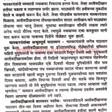 BhosaleKalinNagpur_Sample1 BhosaleKalin Nagpur_Sample1