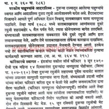 BhosaleKalinNagpur_Sample2 BhosaleKalin Nagpur_Sample2
