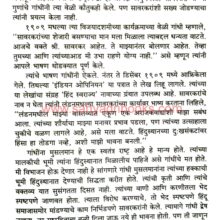 ChShivajianiMahatmaGandhiji _Sample Ch Shivaji ani Mahatma Gandhiji_Sample