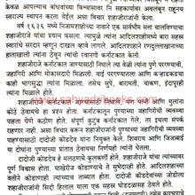 ChShivajianiMahatmaGandhiji _Sample1 Ch Shivaji ani Mahatma Gandhiji_Sample1