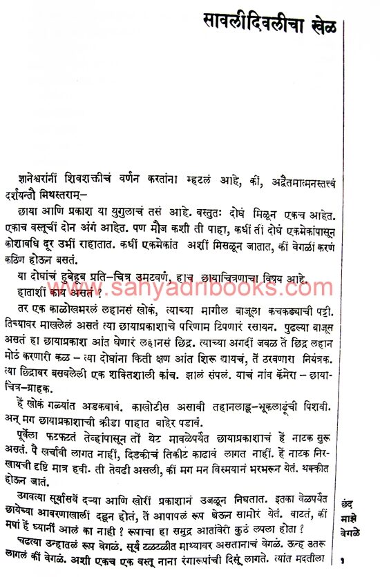 Chand Maze Wegale_Sample