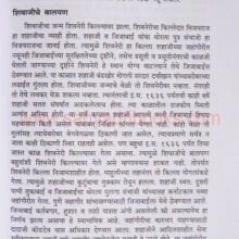 ChatrapatiShivaji_HD_Sample