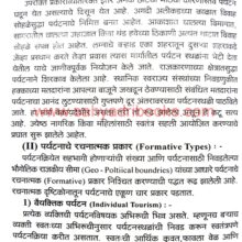 Itihas Pradarshak Shastre_Sample2