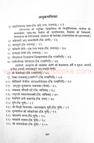 Iye Maharashtra Deshi_I