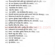 IyeMaharashtraDeshi_I1 Iye Maharashtra Deshi_I1