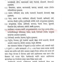 IyeMaharashtraDeshi_Sample Iye Maharashtra Deshi_Sample