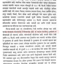 IyeMaharashtraDeshi_Sample1 Iye Maharashtra Deshi_Sample1