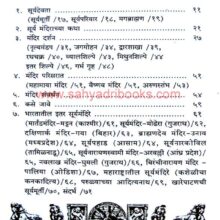 Konarkache SuryaMandir_I