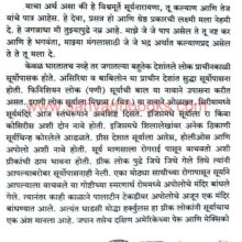 Konarkache SuryaMandir_Sample