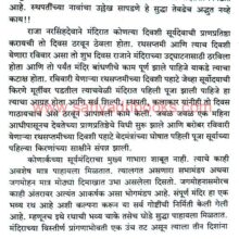 Konarkache SuryaMandir_Sample1