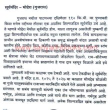 Konarkache SuryaMandir_Sample2