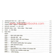 Konkan disha ani darshan_I1