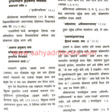 Konkan disha ani darshan_Sample