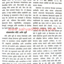 Konkan disha ani darshan_Sample1