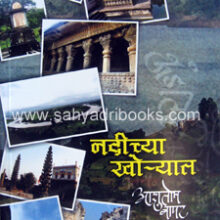 Nadichya-Khoryat_C Nadichya-Khoryat