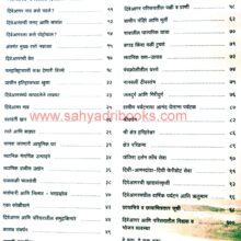 Nisargasampanna Diveagar_I