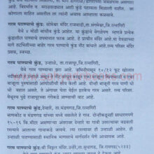 Nisargramya Mandire_Sample