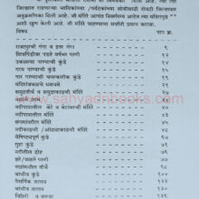 Nisargramya Mandire_I