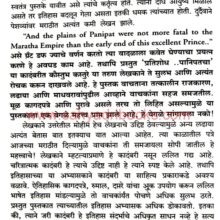 PratiShodh Panipatcha_Sample