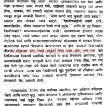 PratiShodh Panipatcha_Sample1