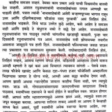 PratiShodh Panipatcha_Sample2