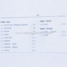 RaigadDurgvaibhav_I1 Raigad Durgvaibhav_I1