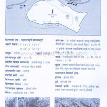 Ratnagiri Durgjidnyasa_sample