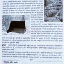 Ratnagiri Durgjidnyasa_sample1