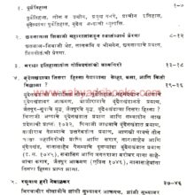 Sanshodhan Shimple Part1_I